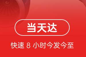 克拉玛依古海航空运输航空货运公司【机场